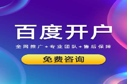 百度信息流广告推广案例：突破行业竞争壁垒
